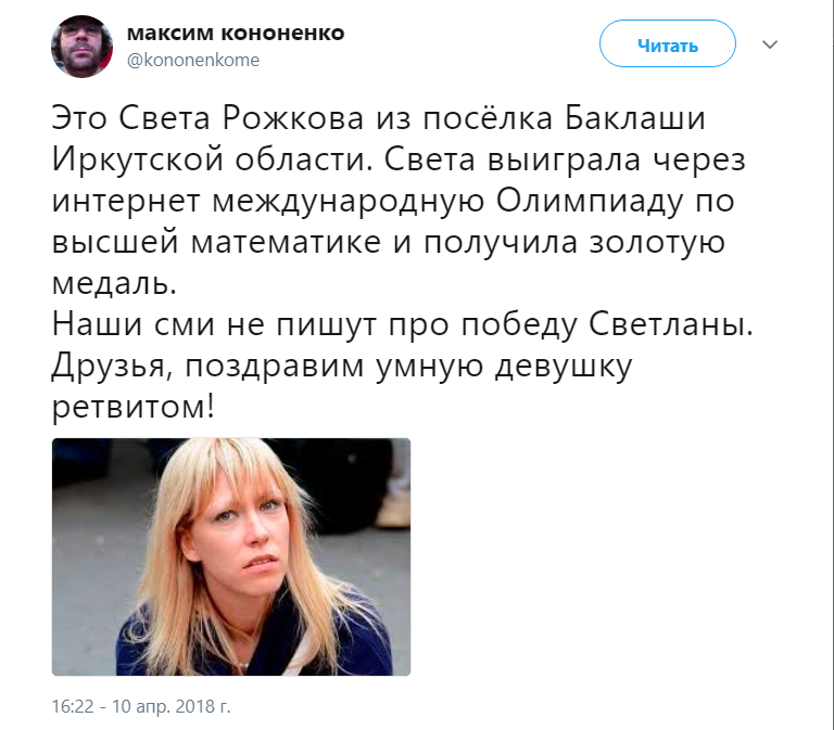 светлана рожкова фейк светлана рожкова фейк