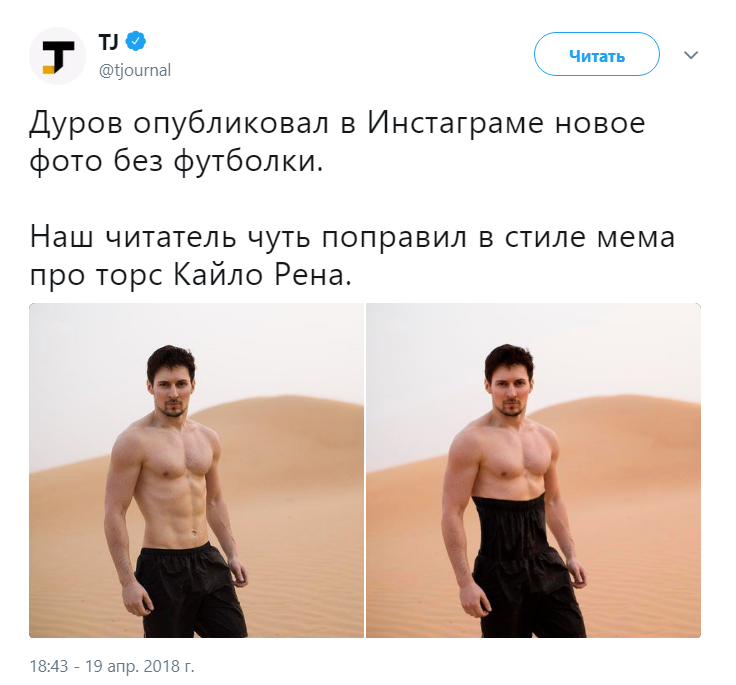 дуров с голым торсом дуров с голым торсом