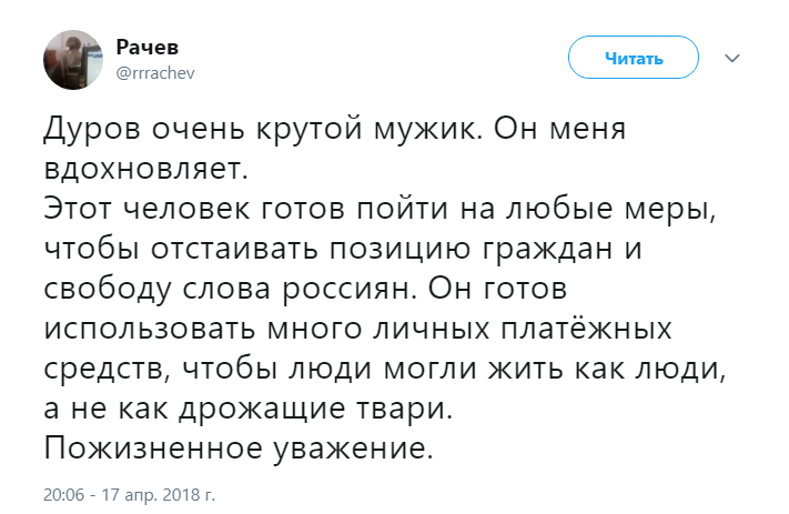Павел Дуров мемы