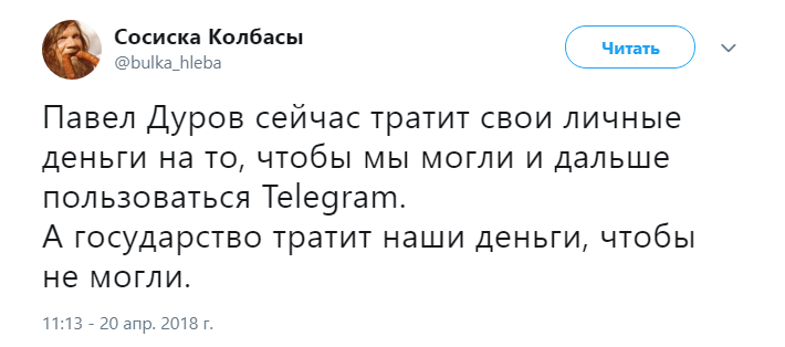 Павел Дуров мемы