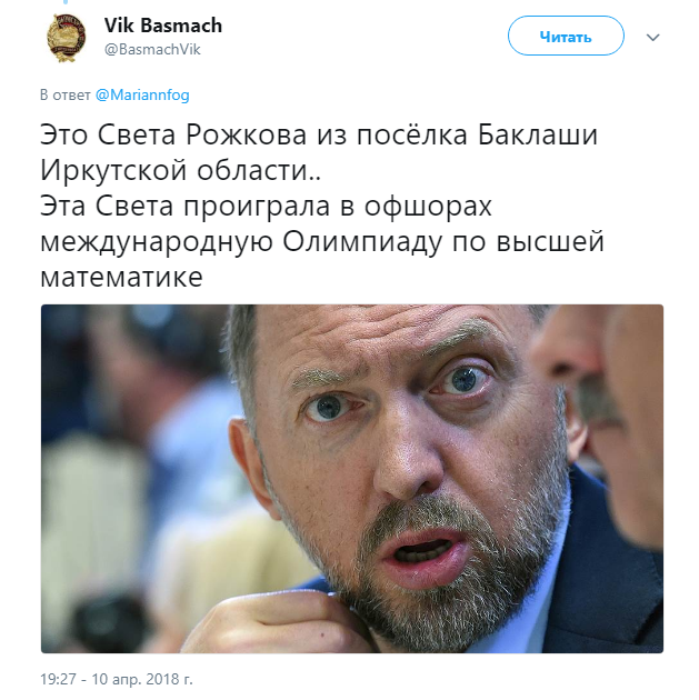 светлана рожкова фейк светлана рожкова фейк