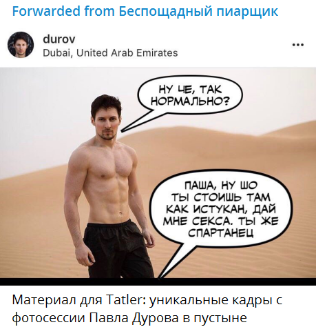 дуров с голым торсом дуров с голым торсом