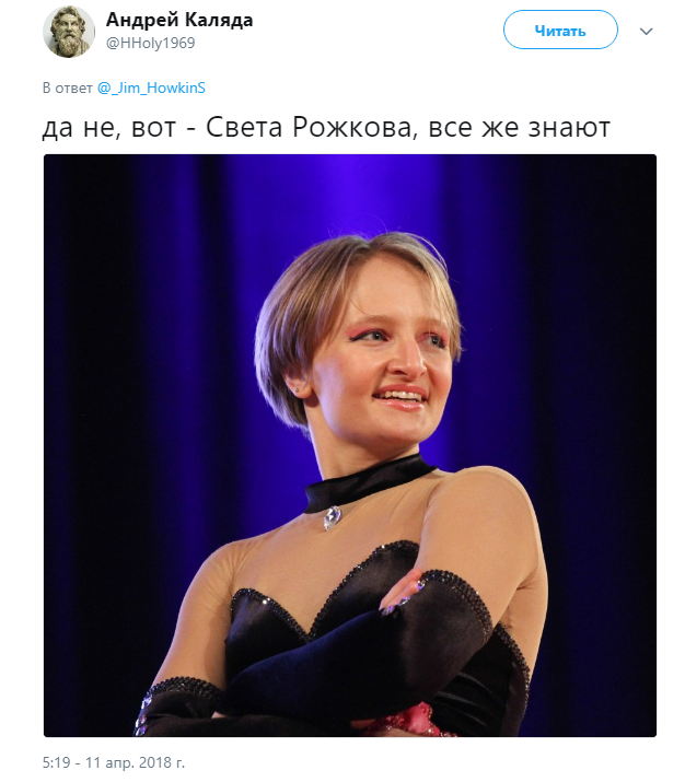светлана рожкова фейк светлана рожкова фейк