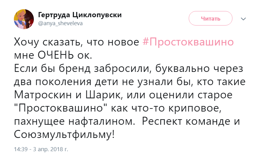 простоквашино Hotline Miami