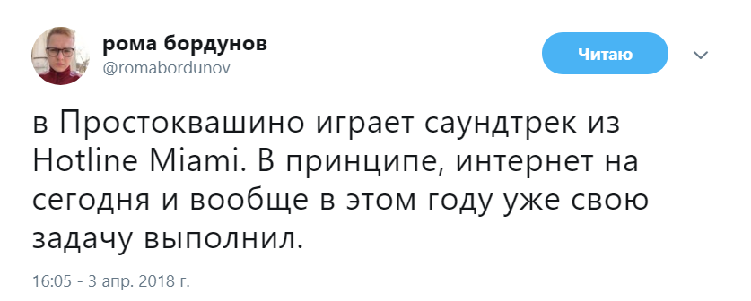 простоквашино Hotline Miami