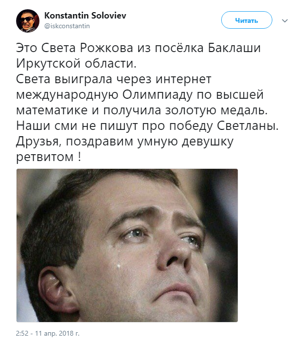 светлана рожкова фейк светлана рожкова фейк