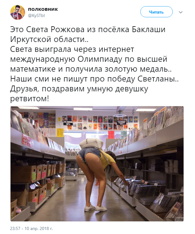 светлана рожкова фейк светлана рожкова фейк