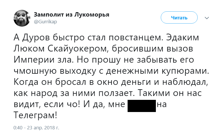 Павел Дуров мемы