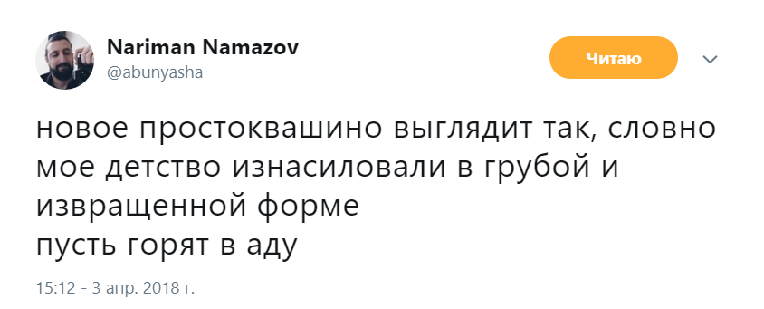 новое простоквашино