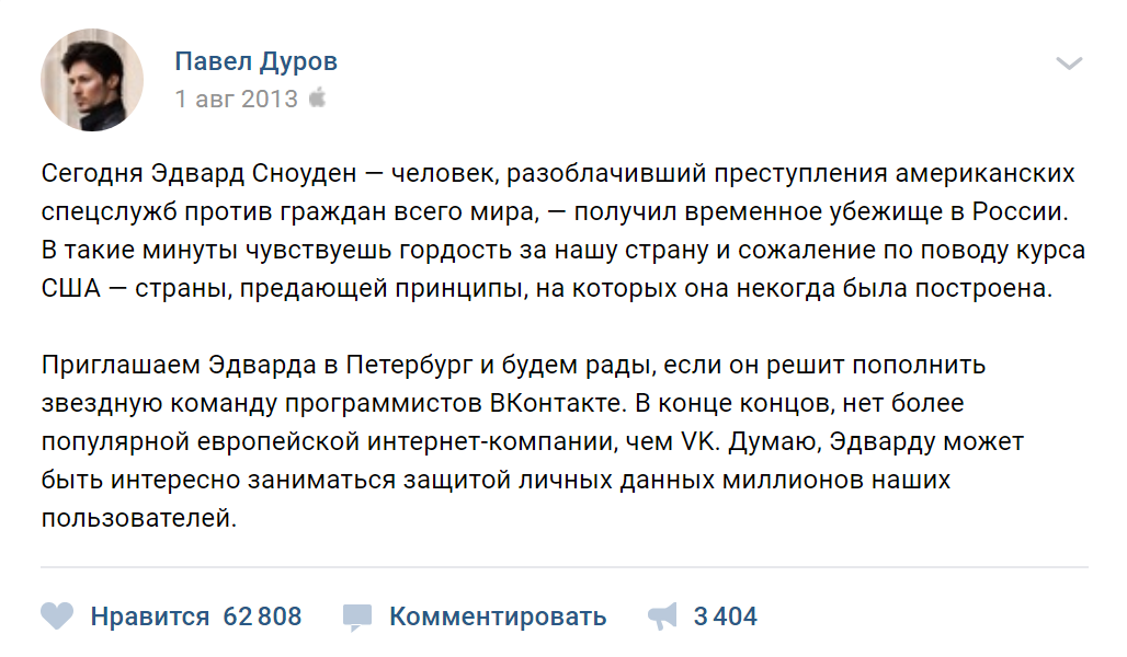 Павел Дуров мемы