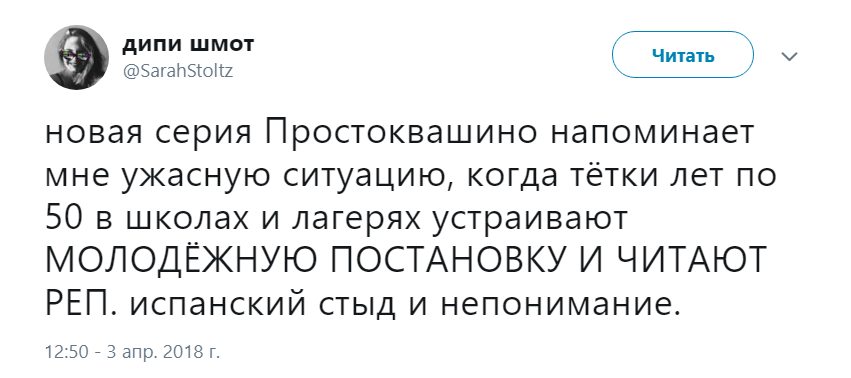 новое простоквашино