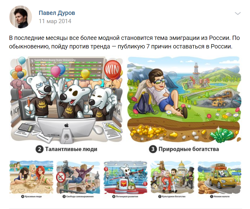 Павел Дуров мемы