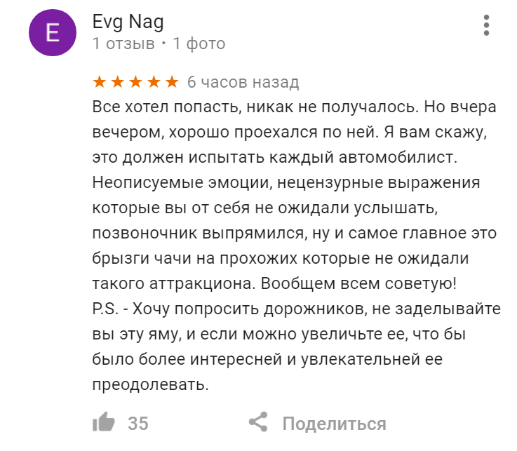 яма на котовского