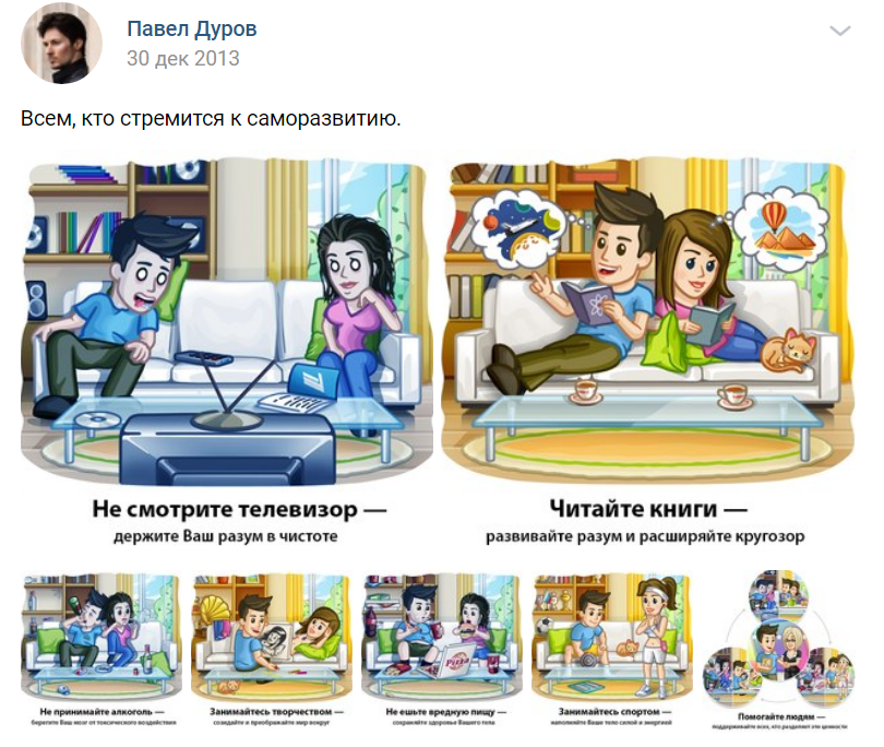 Павел Дуров мемы