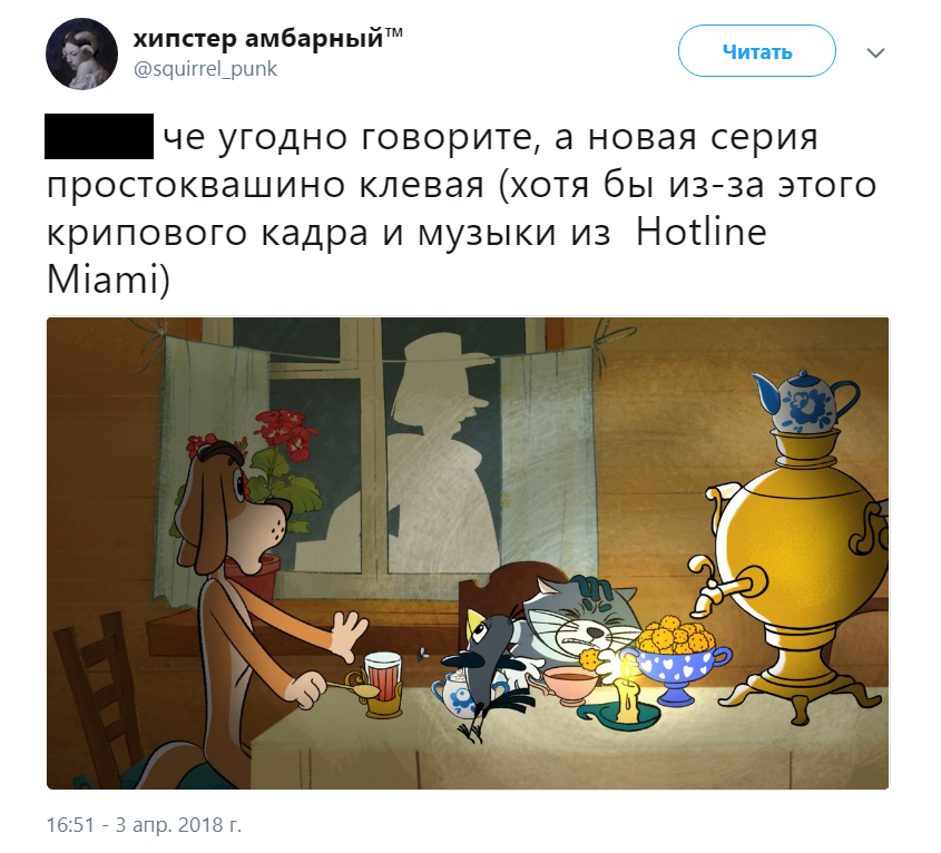 простоквашино Hotline Miami