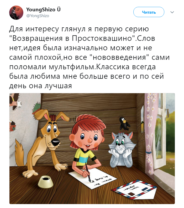 новое простоквашино
