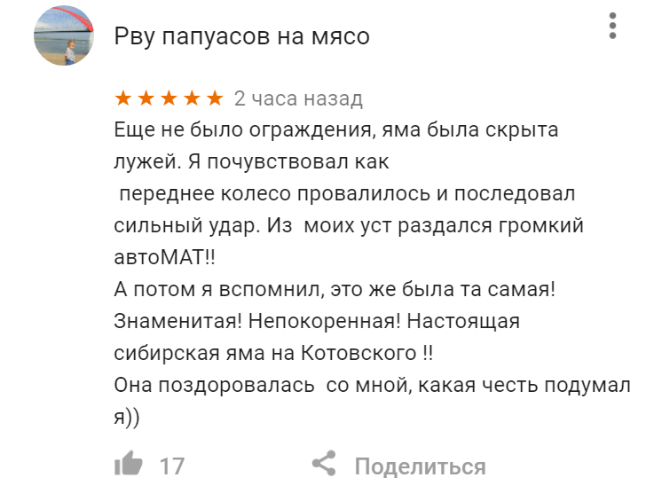 яма на котовского