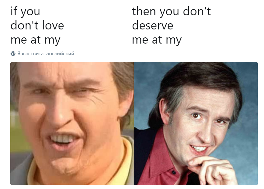 если ты не любишь меня