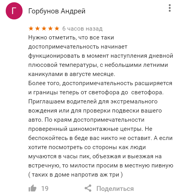 яма на котовского
