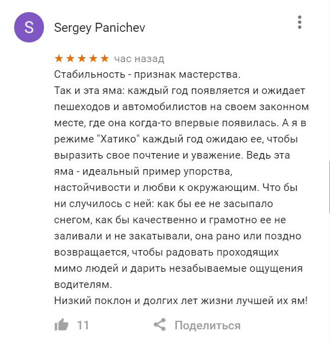 яма на котовского