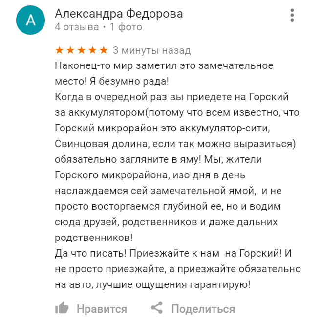 яма на котовского