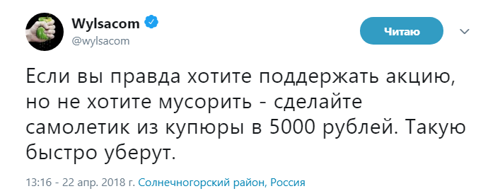 самолетики за телеграм