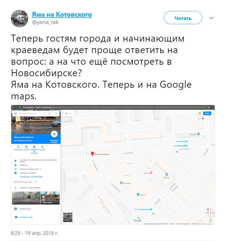 яма на котовского