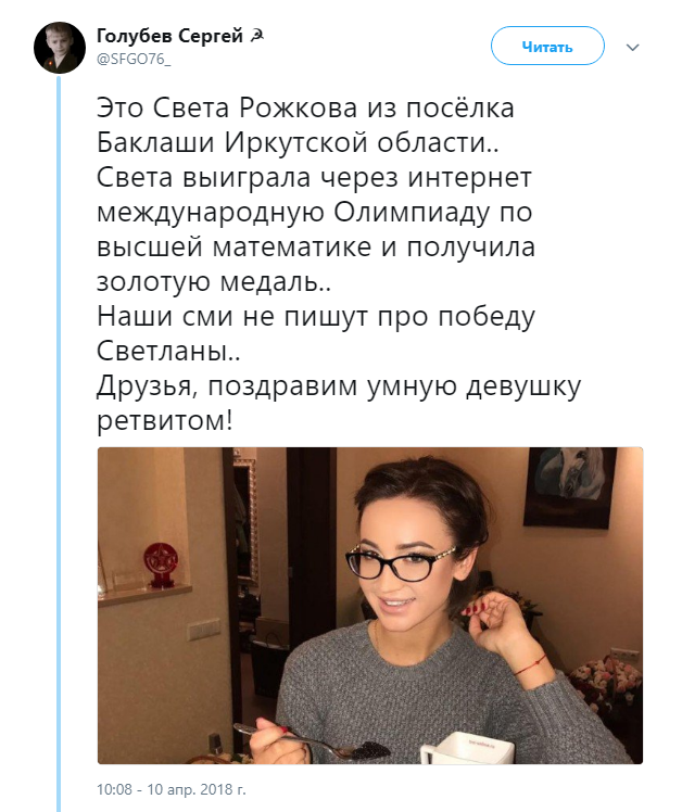 светлана рожкова фейк светлана рожкова фейк