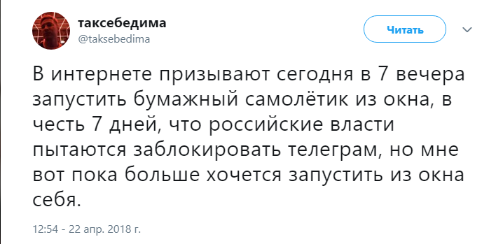 самолетики за телеграм