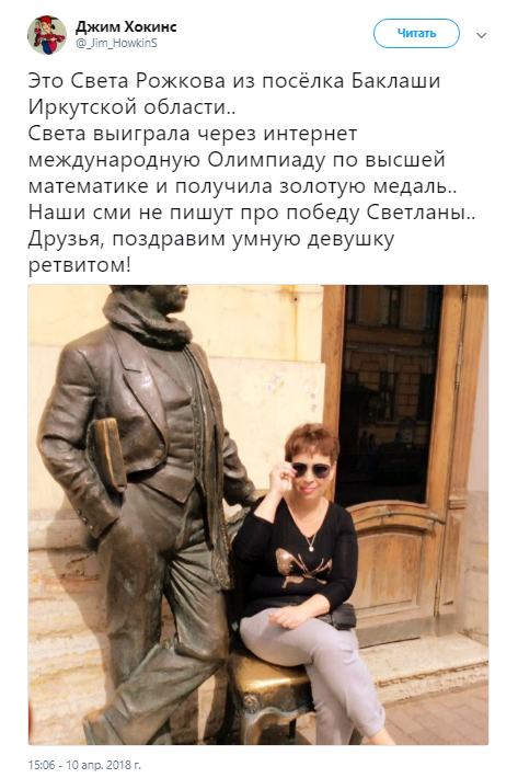 светлана рожкова фейк светлана рожкова фейк