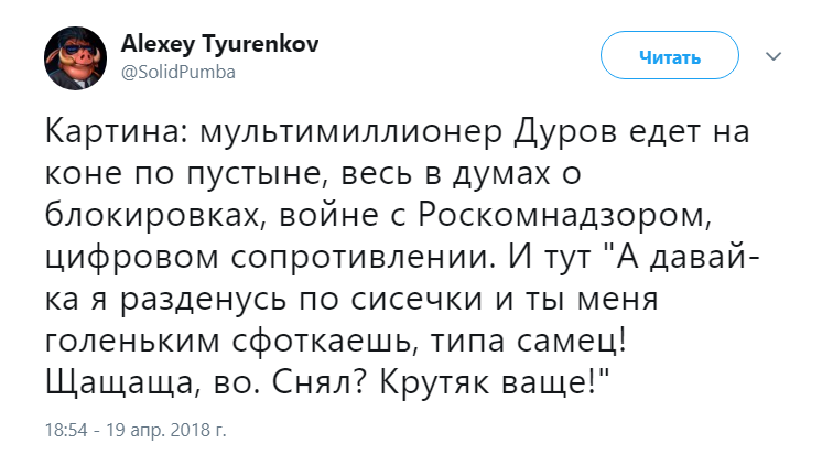дуров с голым торсом дуров с голым торсом