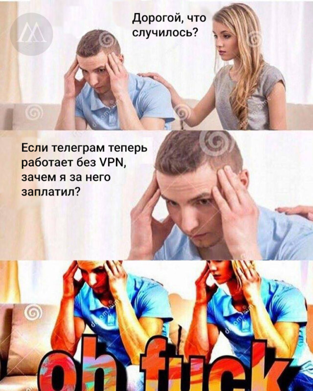 что случилось