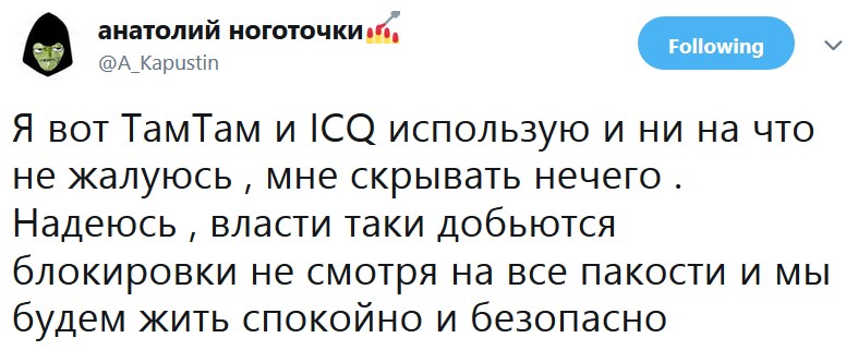 Я вот ТамТам и ICQ использую