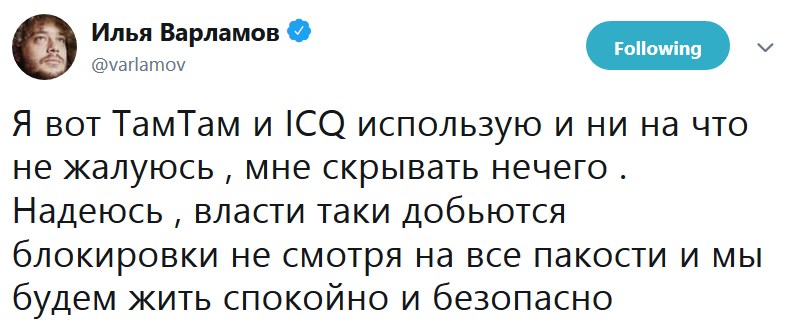 Я вот ТамТам и ICQ использую Я вот ТамТам и ICQ использую