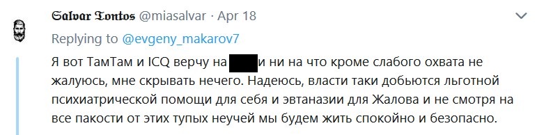 Я вот ТамТам и ICQ использую Я вот ТамТам и ICQ использую