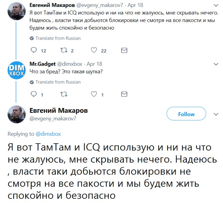 Я вот ТамТам и ICQ использую Я вот ТамТам и ICQ использую