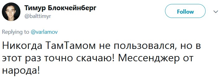 Я вот ТамТам и ICQ использую Я вот ТамТам и ICQ использую