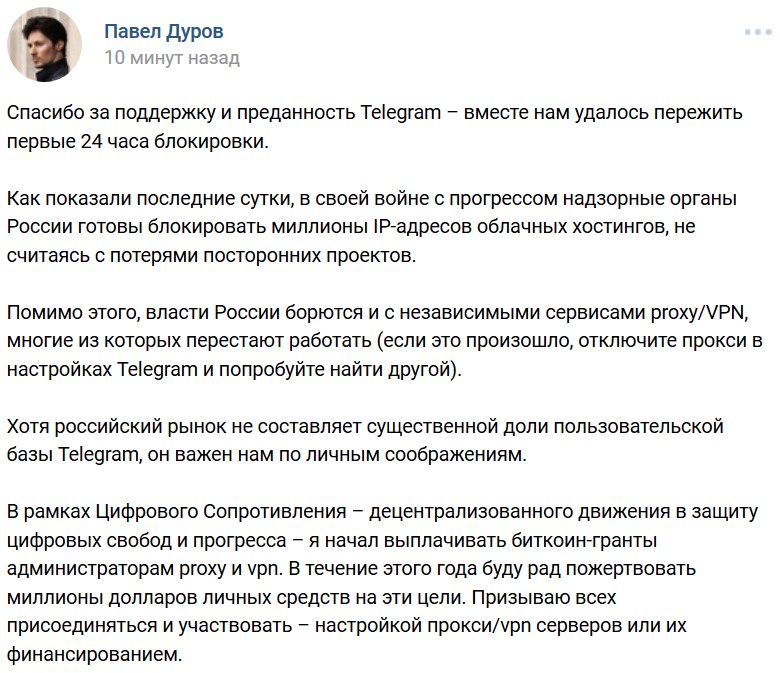Роскомнадзор пытается блокировать Telegram