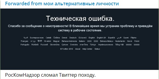Роскомнадзор пытается блокировать Telegram