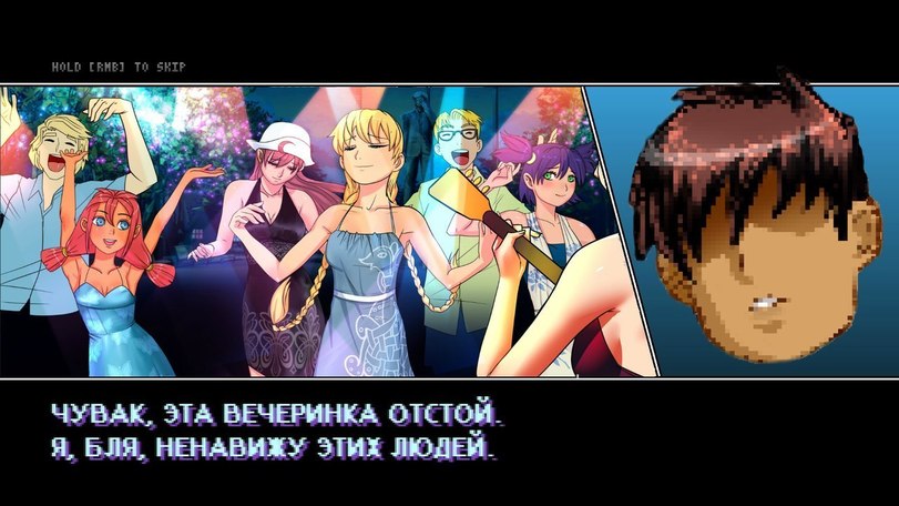 Чувак, эта вечеринка отстой Чувак, эта вечеринка отстой