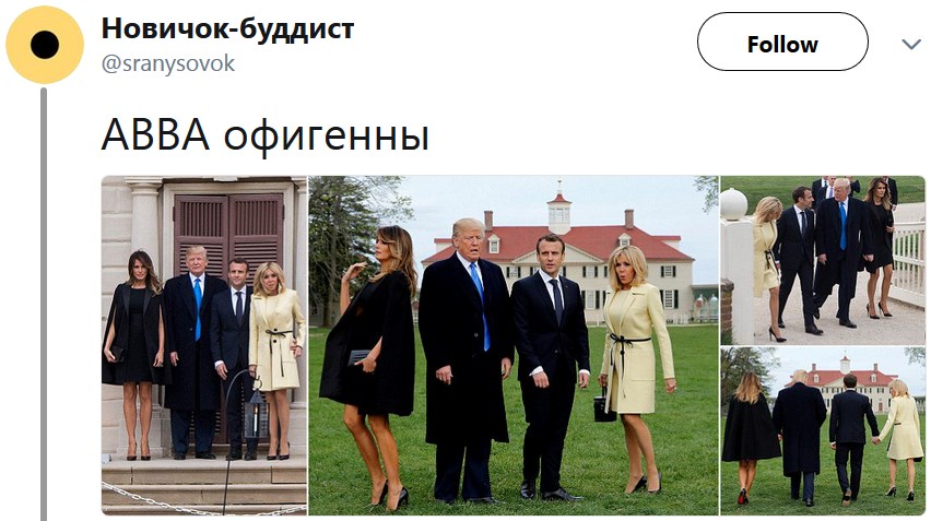 Трамп и Макрон сажают дерево