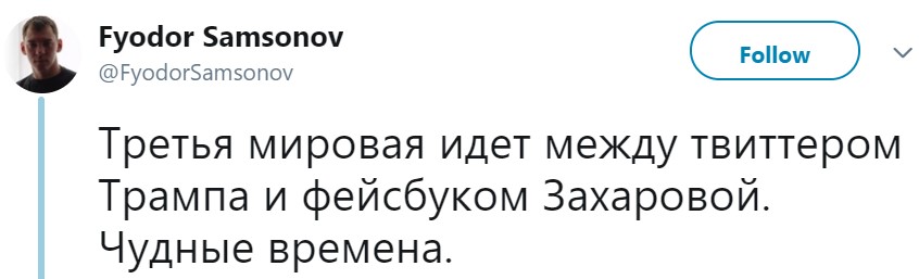 твит Трампа о ракетной атаке