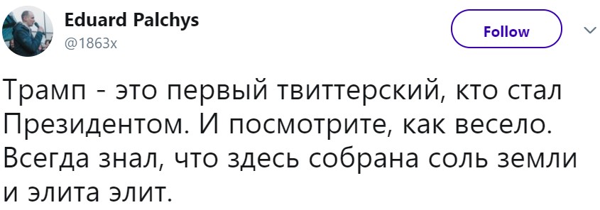 биполярочка Трампа