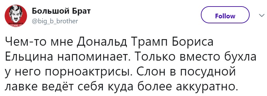 биполярочка Трампа
