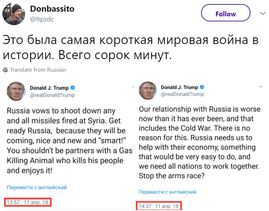 биполярочка Трампа
