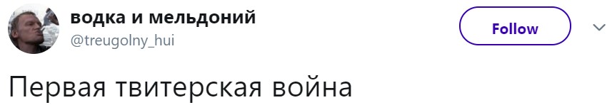 твит Трампа о ракетной атаке
