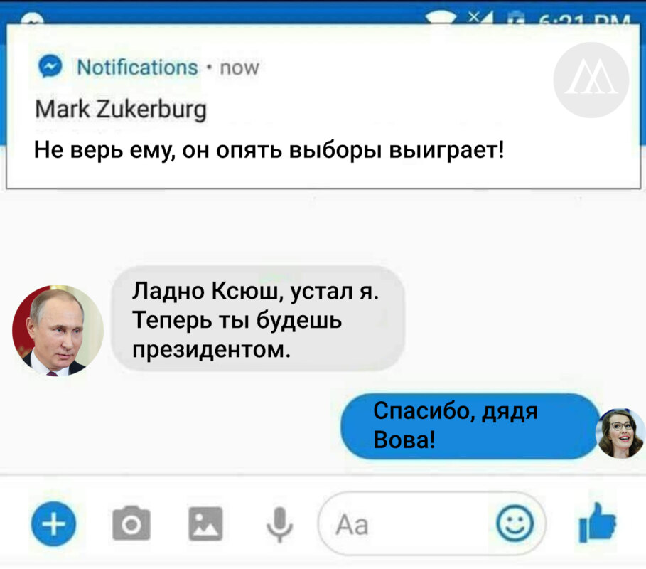 цукерберг-следит