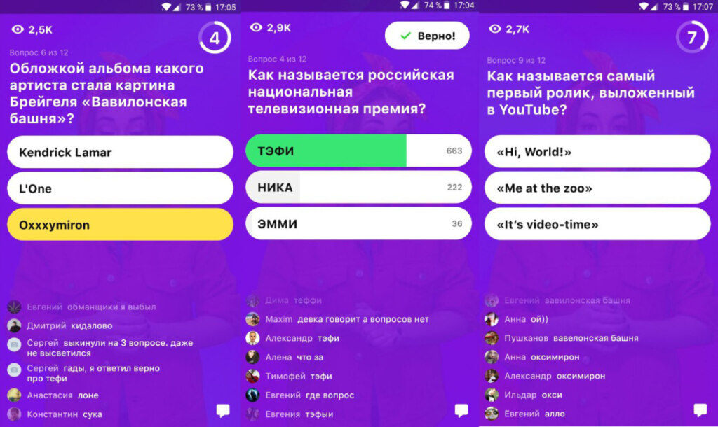 Ответы на "Клевер" игра клевер