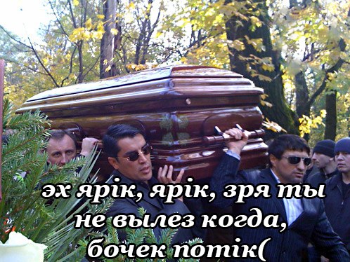 ярік бачок потік