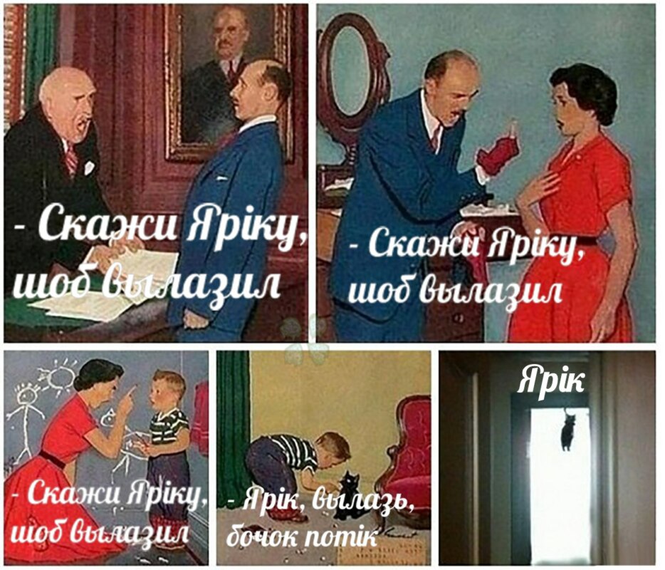 ярік бачок потік